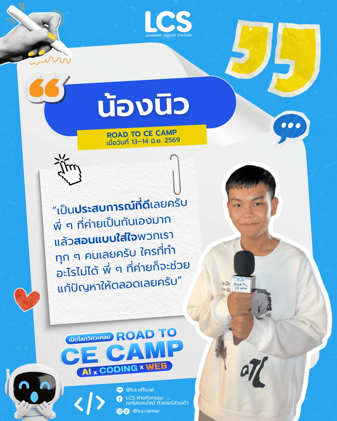 รูปภาพรีวิวจากผู้เข้าร่วมแคมป์