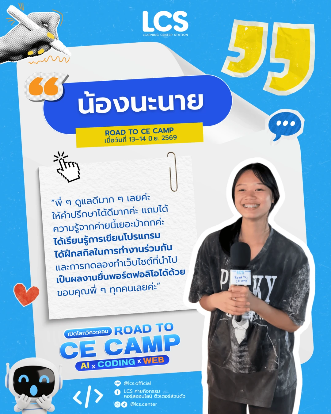 รูปภาพรีวิวผลงานและใบประกาศจากแคมป์