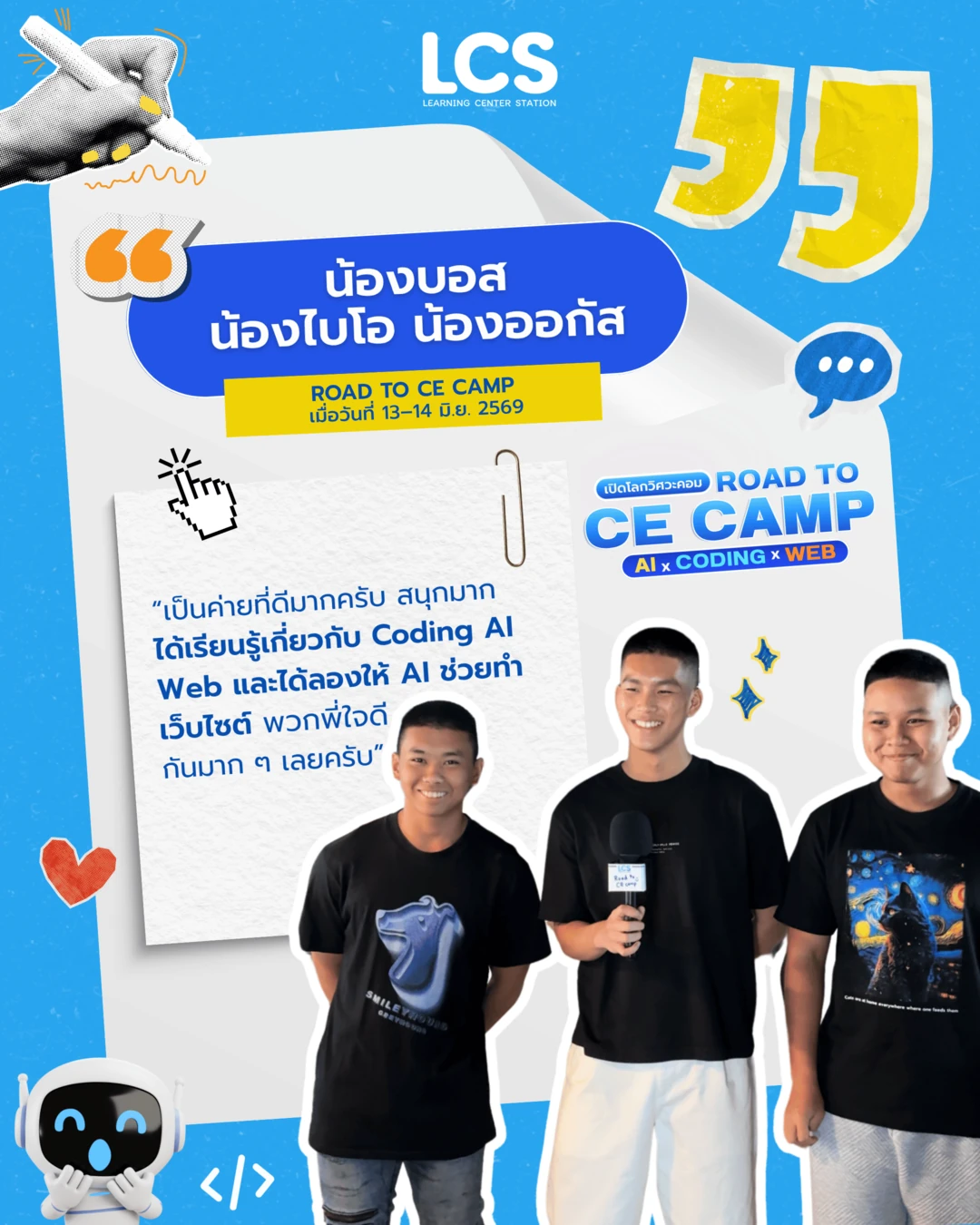 รูปภาพไฮไลต์รีวิวแคมป์