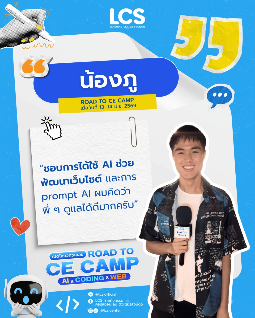 รูปภาพรีวิวจากนักเรียนคนที่สี่