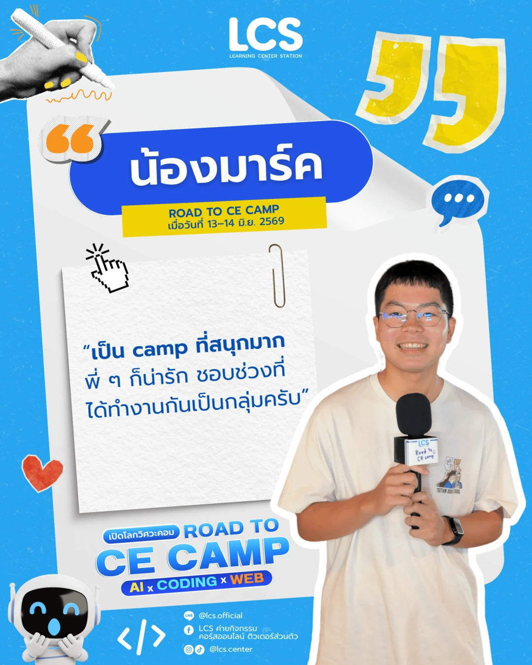 รูปภาพรีวิวจากนักเรียนคนที่ห้า