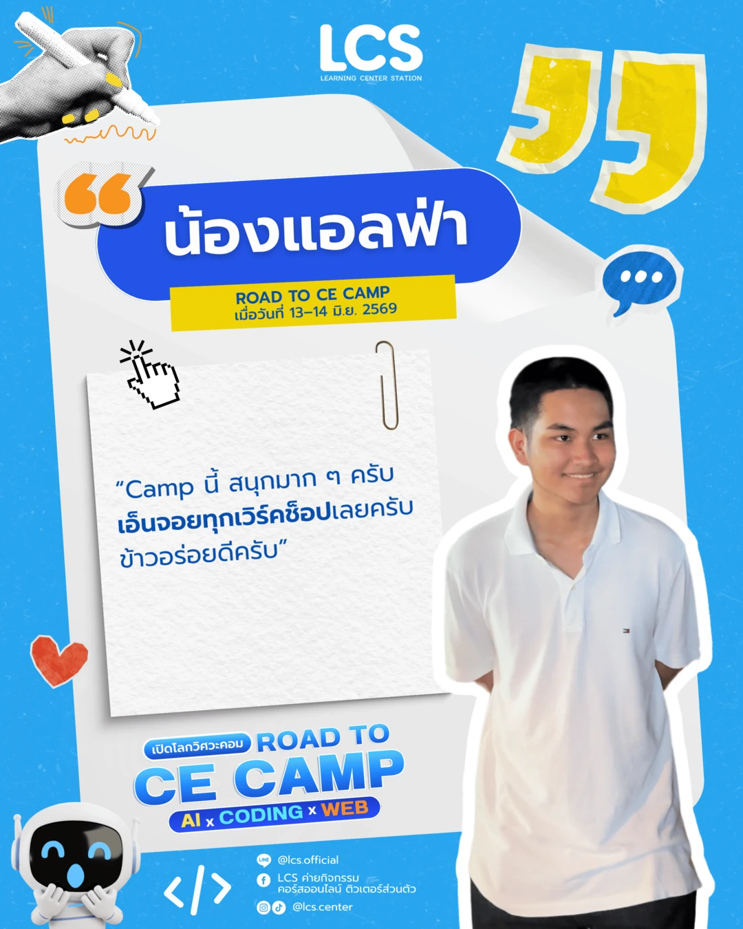 รูปภาพรีวิวจากนักเรียนคนที่หก